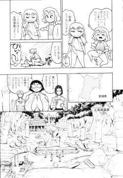 Page 357 of COMIC Tenma 2010-02