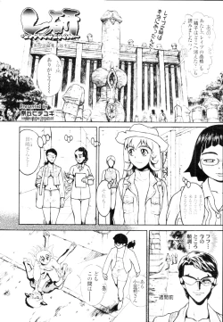 Page 358 of COMIC Tenma 2010-02