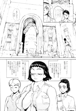 Page 360 of COMIC Tenma 2010-02