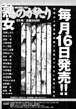 Page 388 of COMIC Tenma 2010-02