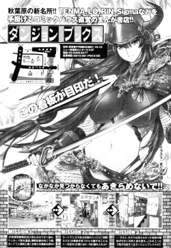 Page 394 of COMIC Tenma 2010-02