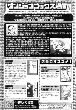 Page 395 of COMIC Tenma 2010-02