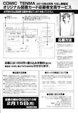 Page 396 of COMIC Tenma 2010-02