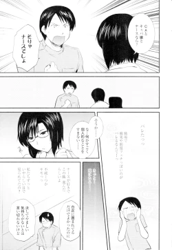 Page 45 of COMIC Tenma 2010-02