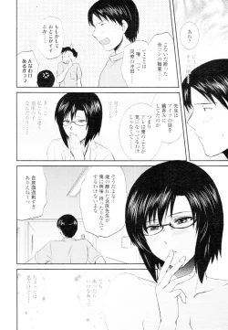 Page 46 of COMIC Tenma 2010-02