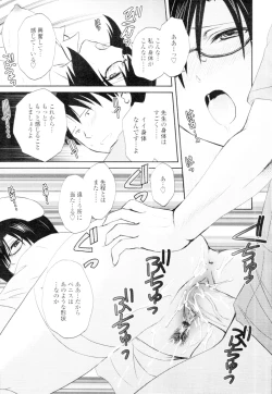Page 59 of COMIC Tenma 2010-02