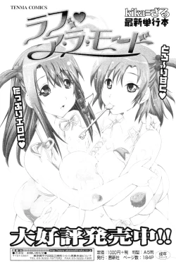 Page 64 of COMIC Tenma 2010-02