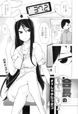 Page 65 of COMIC Tenma 2010-02