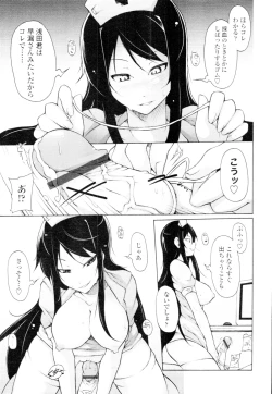 Page 77 of COMIC Tenma 2010-02