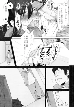 Page 95 of COMIC Tenma 2010-02