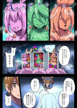 Page 13 of Kikuudan Zenmetsu! Nazo no Seishoujuu Sicoli-Onahoka! Full Color Ban