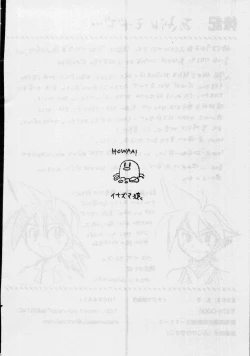 Page 20 of - Howaa! Beyblade Book 21