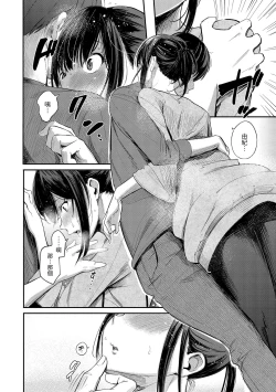 Page 10 of Secret x Secret - Keep it a Secret Promise | 祕密x祕密