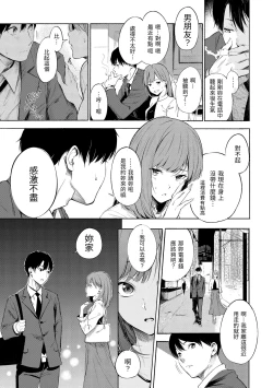 Page 117 of Secret x Secret - Keep it a Secret Promise | 祕密x祕密