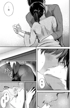 Page 11 of Secret x Secret - Keep it a Secret Promise | 祕密x祕密