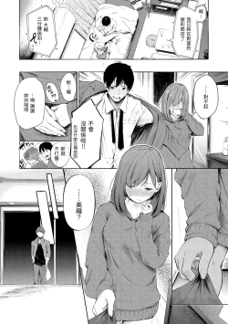 Page 122 of Secret x Secret - Keep it a Secret Promise | 祕密x祕密