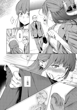 Page 128 of Secret x Secret - Keep it a Secret Promise | 祕密x祕密