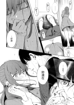 Page 130 of Secret x Secret - Keep it a Secret Promise | 祕密x祕密