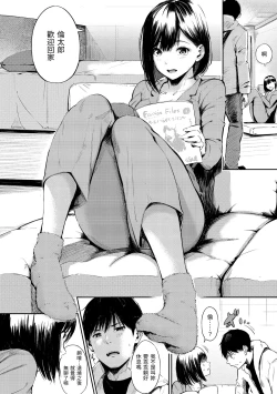 Page 166 of Secret x Secret - Keep it a Secret Promise | 祕密x祕密