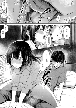 Page 27 of Secret x Secret - Keep it a Secret Promise | 祕密x祕密