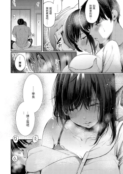 Page 30 of Secret x Secret - Keep it a Secret Promise | 祕密x祕密