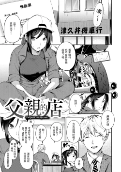 Page 61 of Secret x Secret - Keep it a Secret Promise | 祕密x祕密