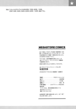 Page 226 of Secret lesson - Himitsu Jugyou