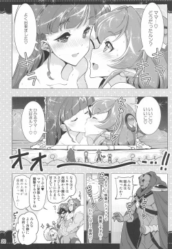 Page 19 of Kurukuru Twinkle Star 3