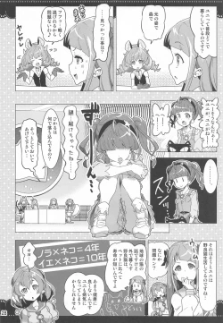 Page 27 of Kurukuru Twinkle Star 3