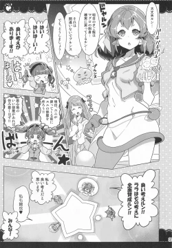 Page 30 of Kurukuru Twinkle Star 3