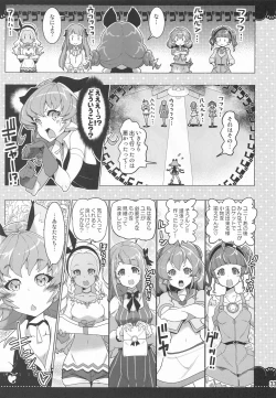 Page 32 of Kurukuru Twinkle Star 3