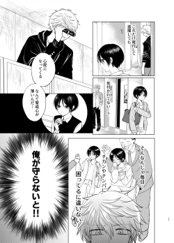 Page 17 of Samayou Te