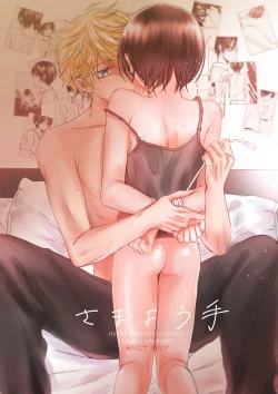 Page 1 of Samayou Te