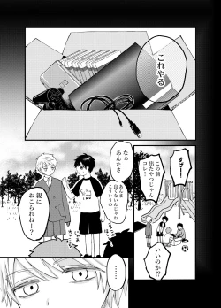 Page 26 of Samayou Te