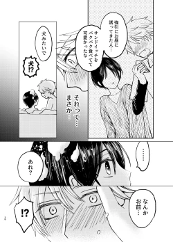 Page 38 of Samayou Te