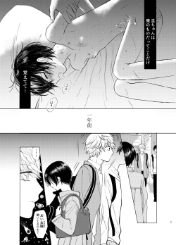 Page 3 of Samayou Te