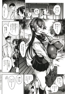 Page 167 of Harem Quest Ore to Bijo to Oppai to Isekai Nikuyoku Seikatsu