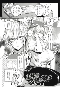 Page 194 of Harem Quest Ore to Bijo to Oppai to Isekai Nikuyoku Seikatsu