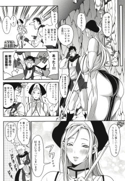 Page 46 of Harem Quest Ore to Bijo to Oppai to Isekai Nikuyoku Seikatsu