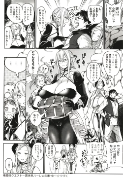 Page 47 of Harem Quest Ore to Bijo to Oppai to Isekai Nikuyoku Seikatsu