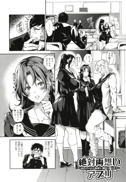 Page 78 of Harem Quest Ore to Bijo to Oppai to Isekai Nikuyoku Seikatsu