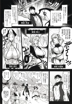 Page 7 of Harem Quest Ore to Bijo to Oppai to Isekai Nikuyoku Seikatsu