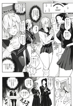 Page 82 of Harem Quest Ore to Bijo to Oppai to Isekai Nikuyoku Seikatsu