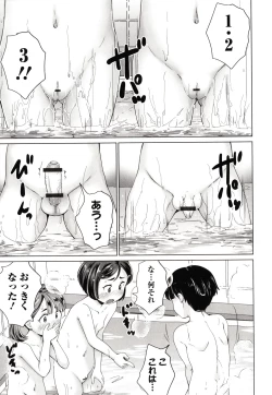 Page 16 of Marumie Shoujo Sentou