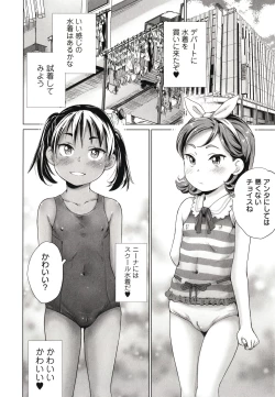 Page 187 of Marumie Shoujo Sentou