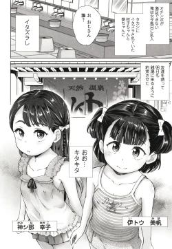 Page 41 of Marumie Shoujo Sentou