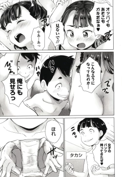 Page 46 of Marumie Shoujo Sentou