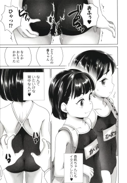 Page 66 of Marumie Shoujo Sentou