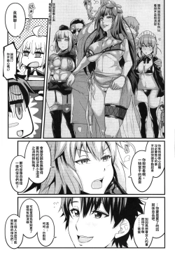 Page 205 of Ankoman collection