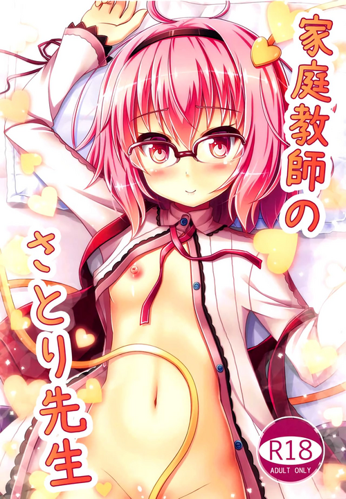 Download Kateikyoushi no Satori-sensei